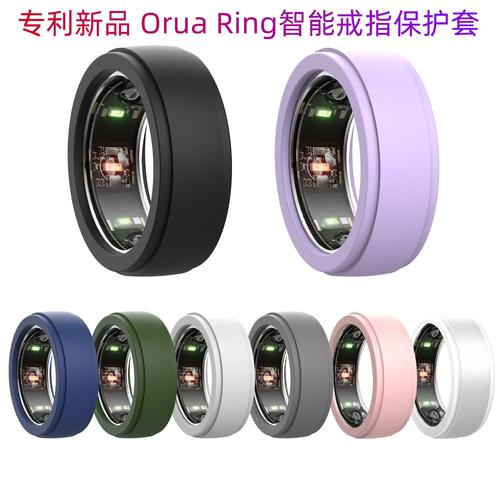 适用oura ring gen3保护套智能戒指保护套通用三星戒指硅胶保护套